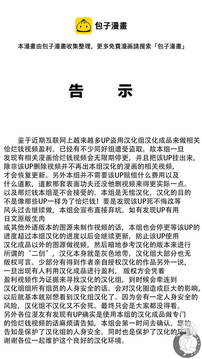 第32话 第1页