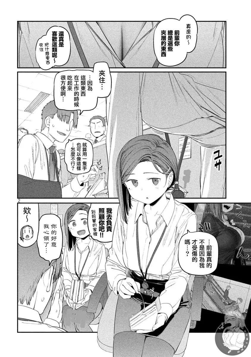 第32话 第3页