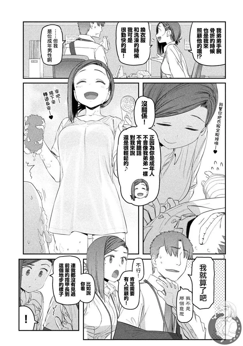 第32话 第4页