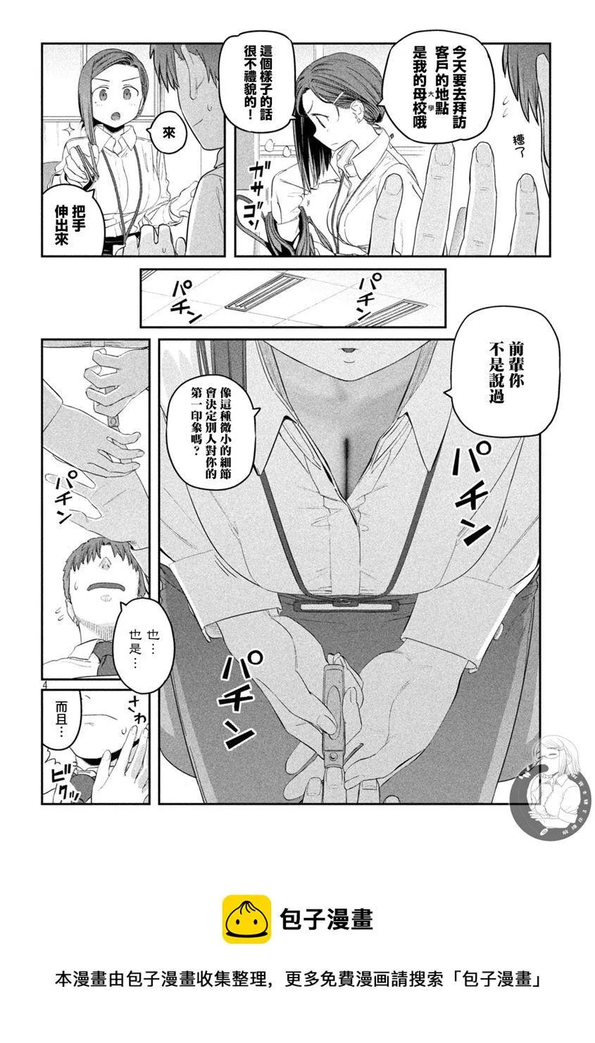 第32话 第5页