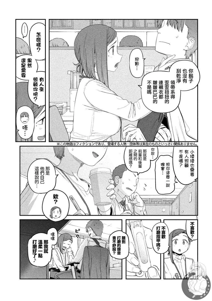 第32话 第6页