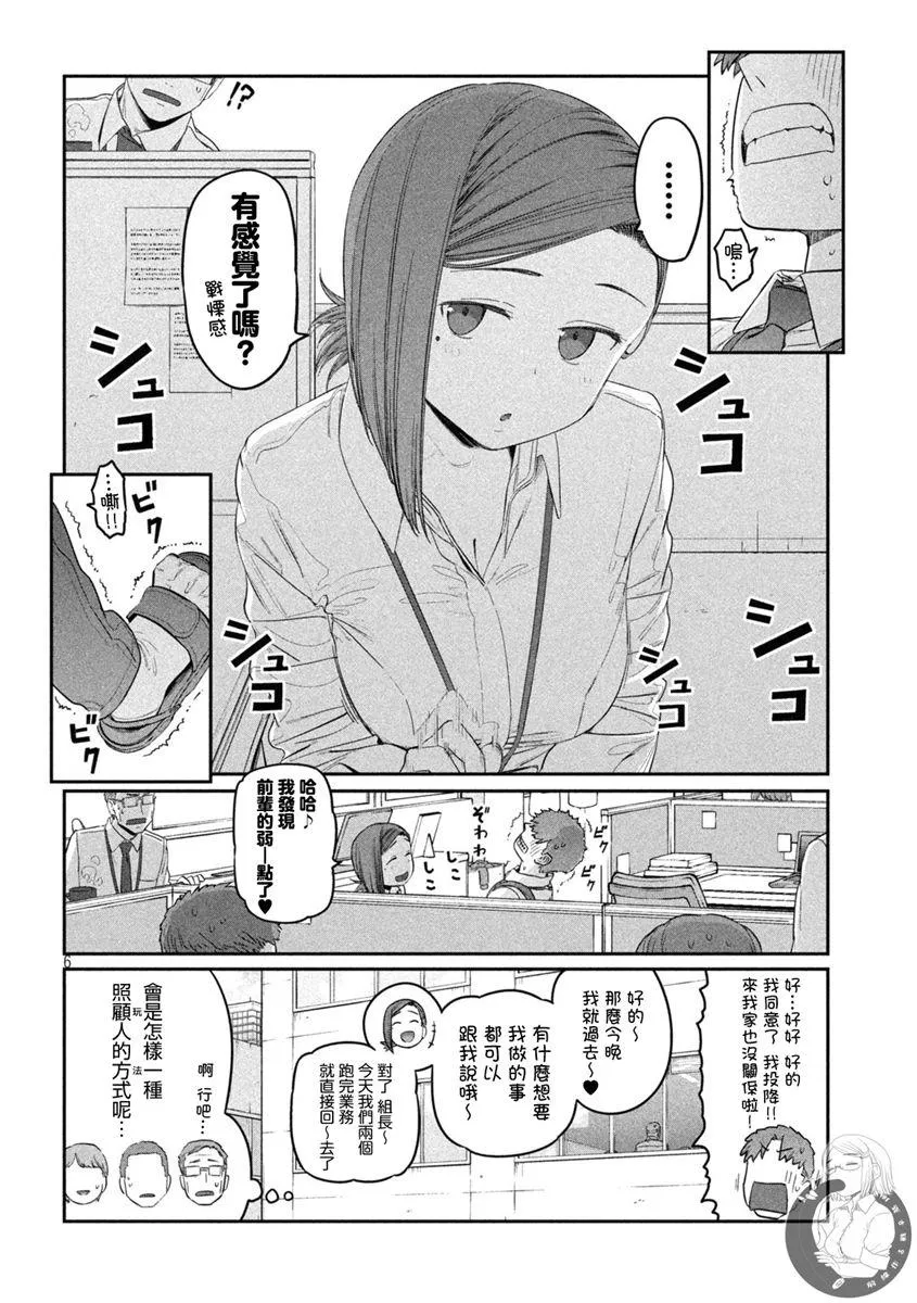 第32话 第7页
