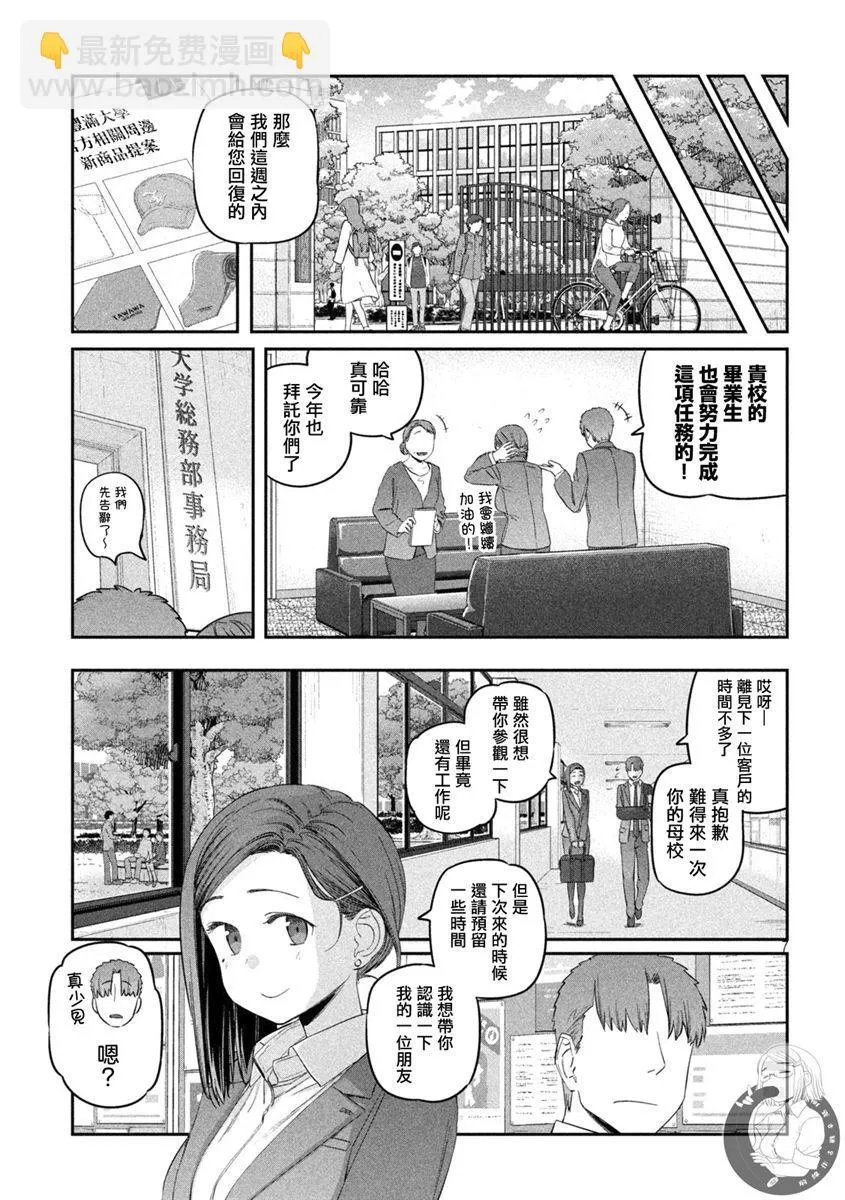 第32话 第8页