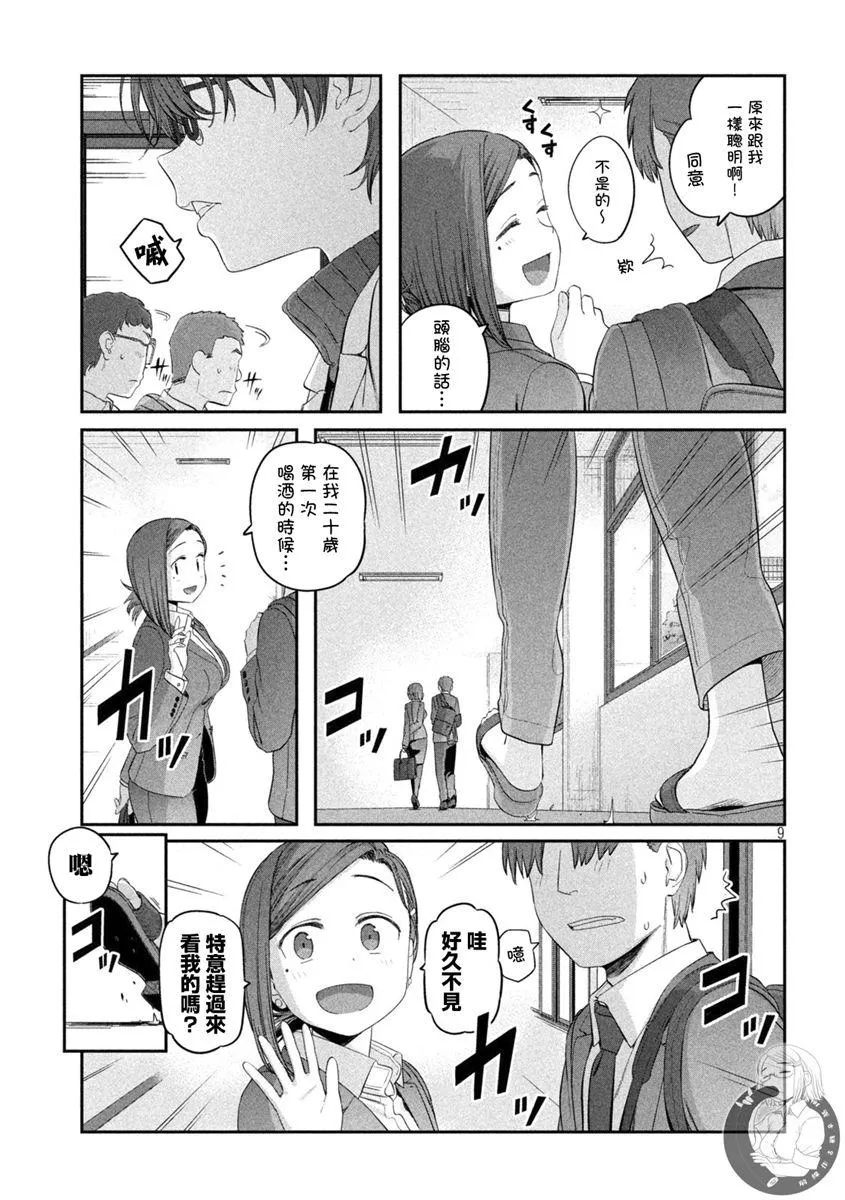 第32话 第10页
