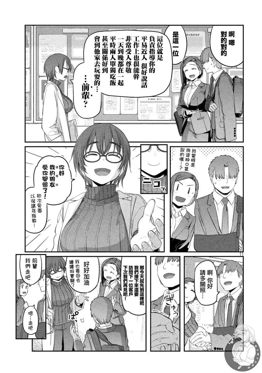 第32话 第12页