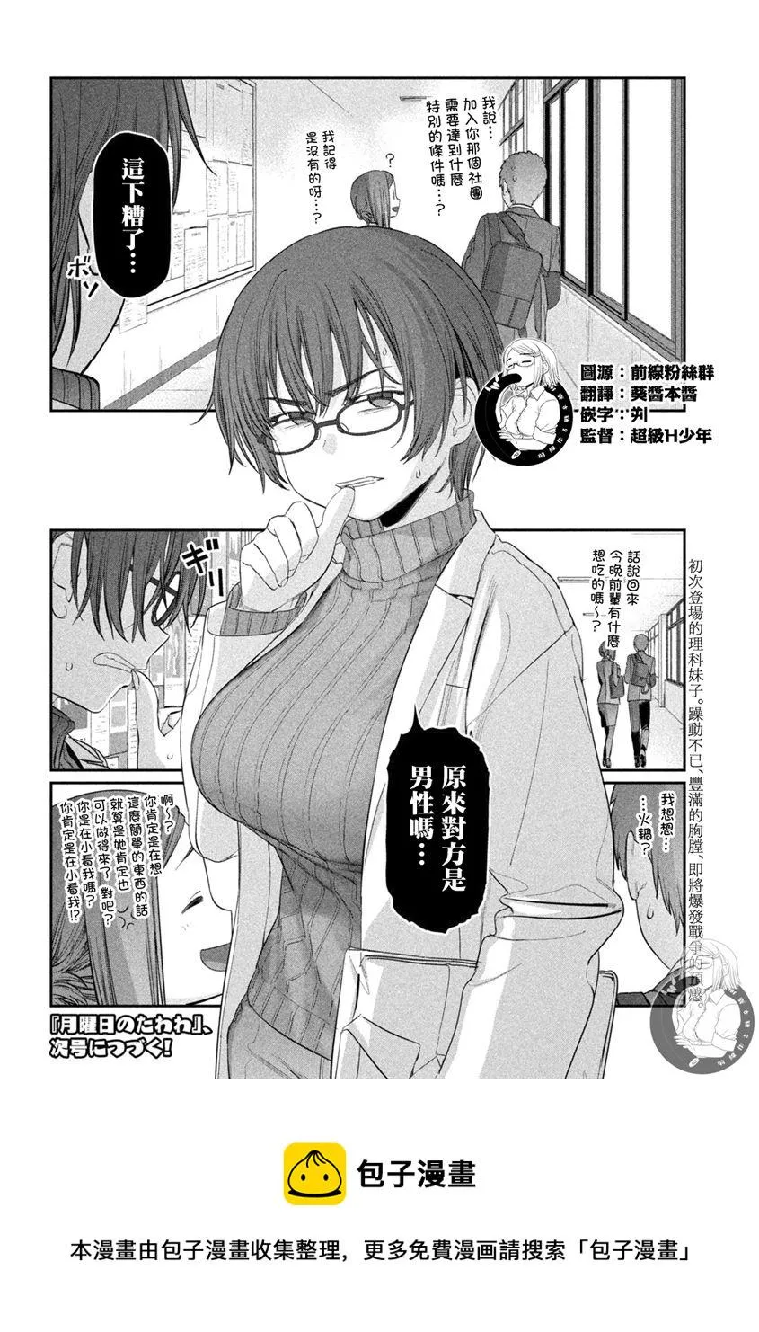第32话 第13页