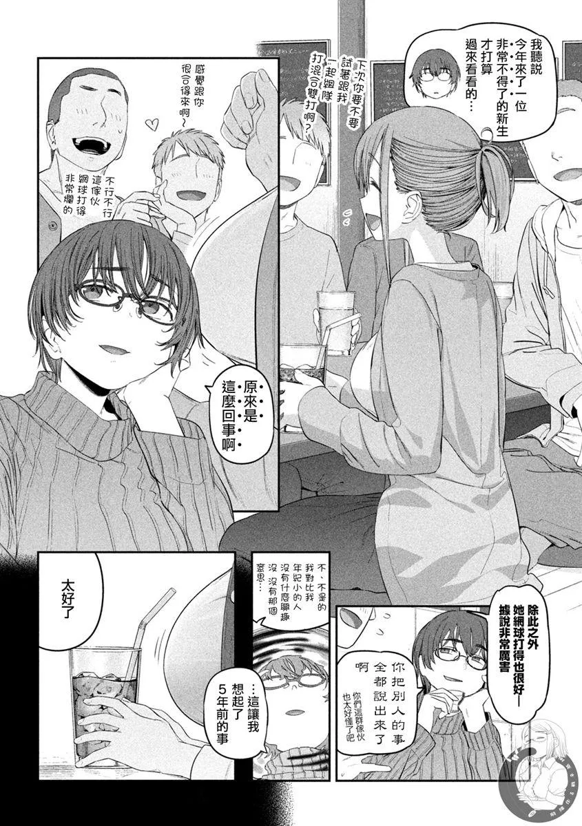 第33话 第3页