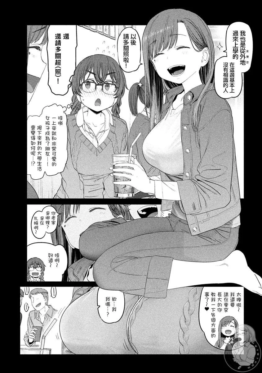 第33话 第4页