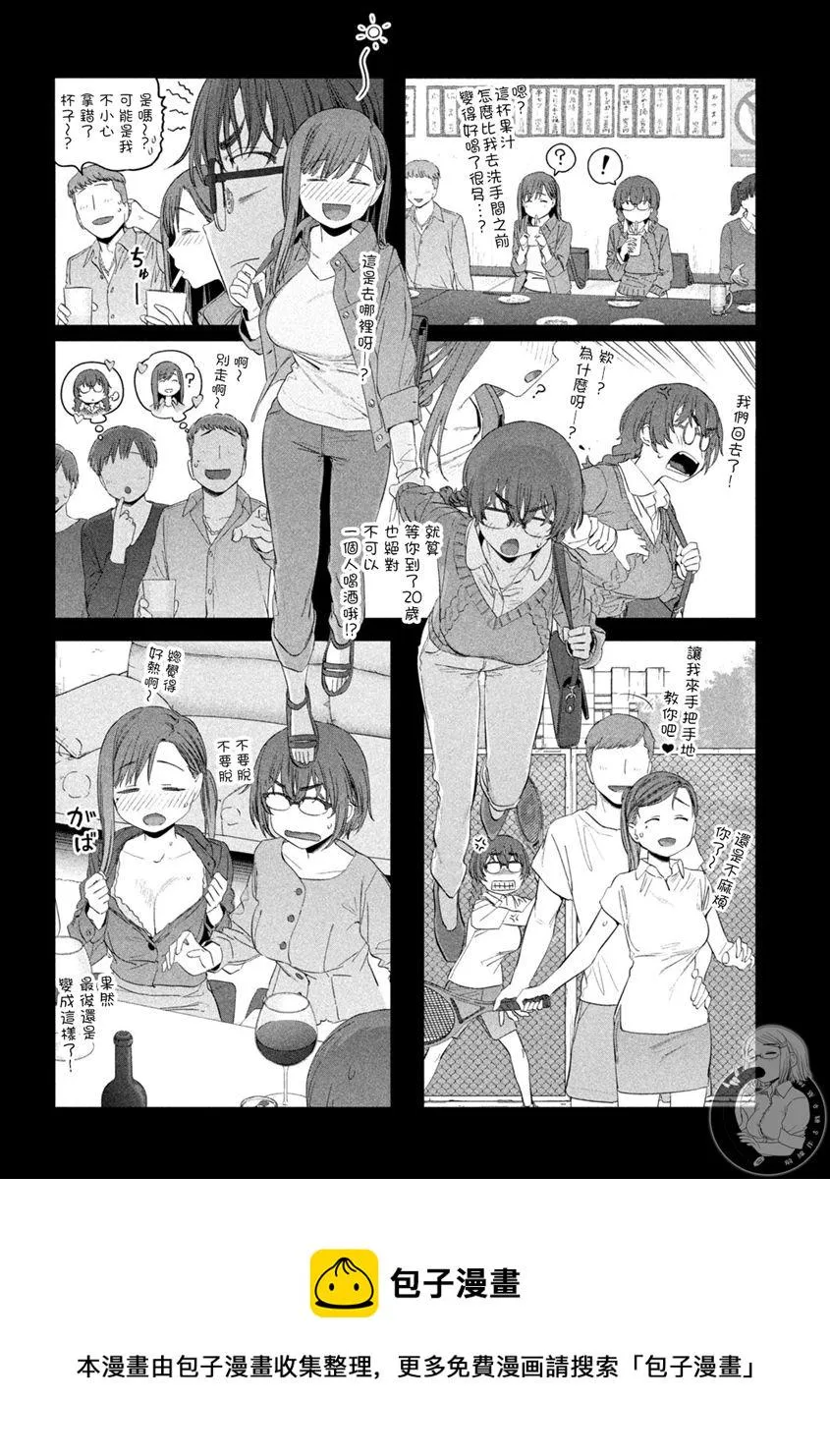 第33话 第5页