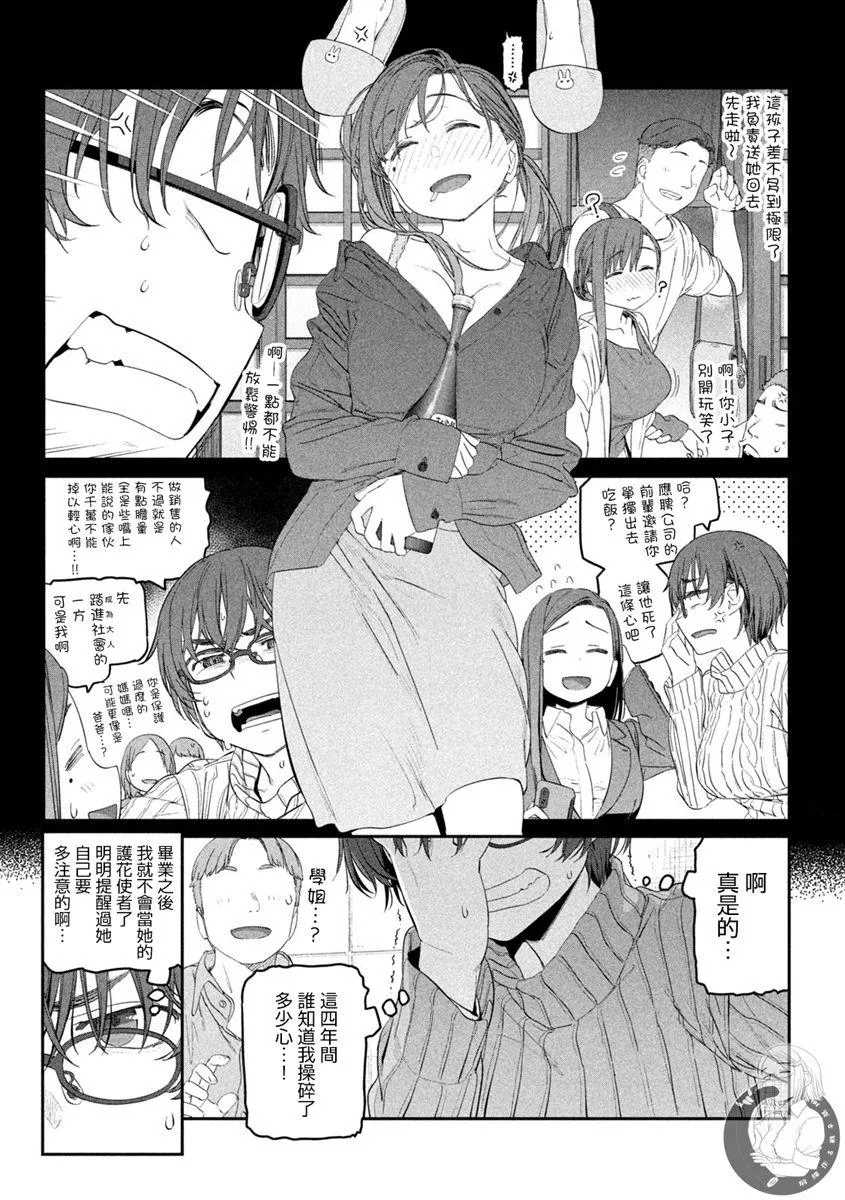 第33话 第6页