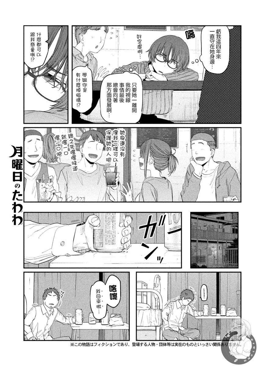 第33话 第8页