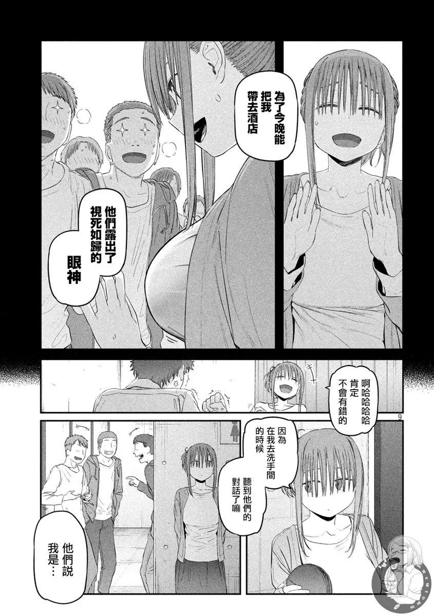 第33话 第10页