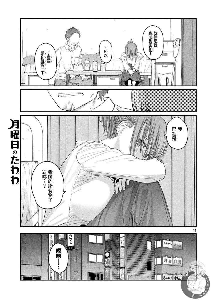 第33话 第12页