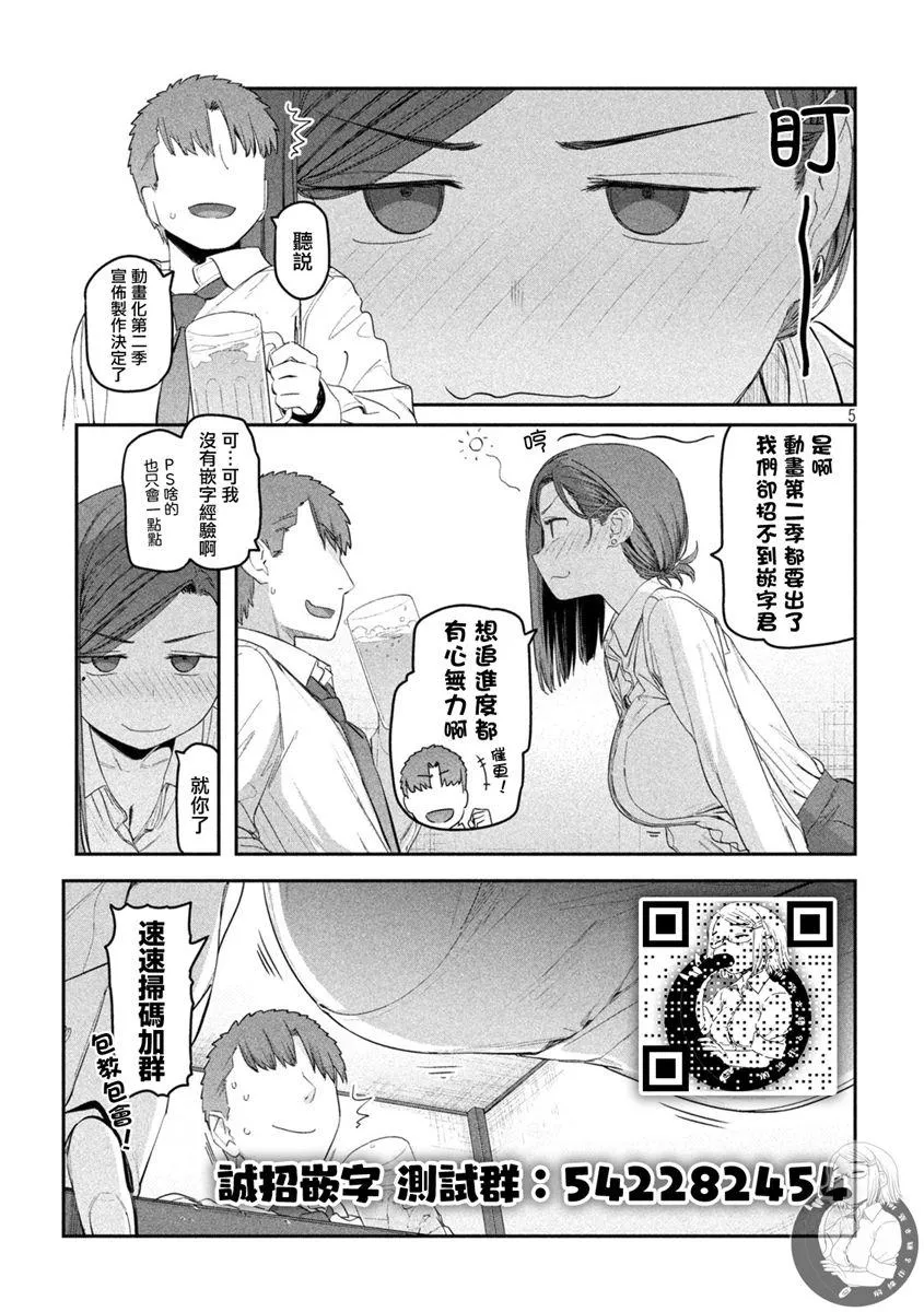第33话 第14页