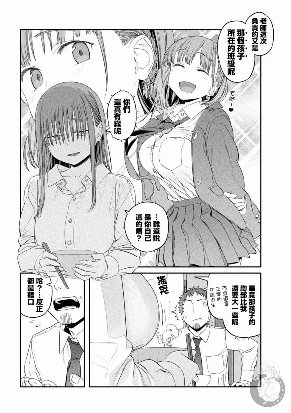 第34话 第3页