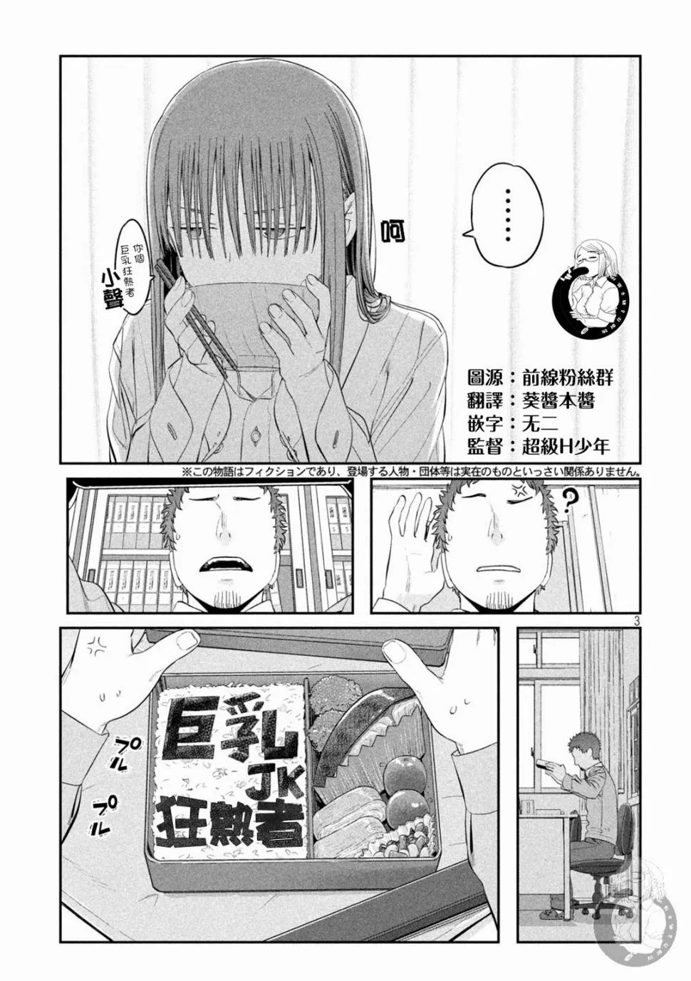 第34话 第4页