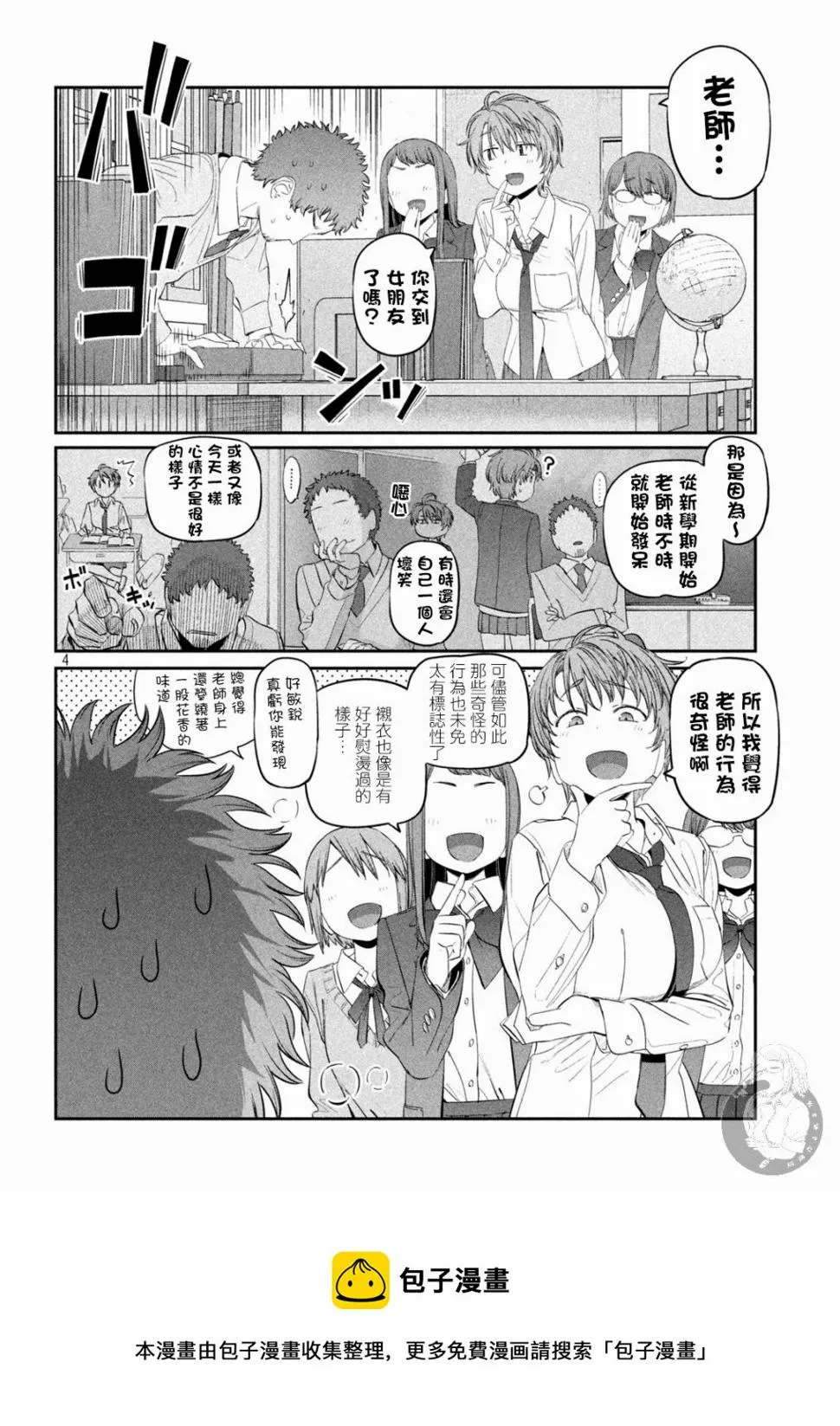 第34话 第5页