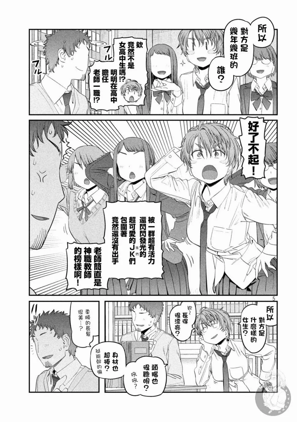 第34话 第6页