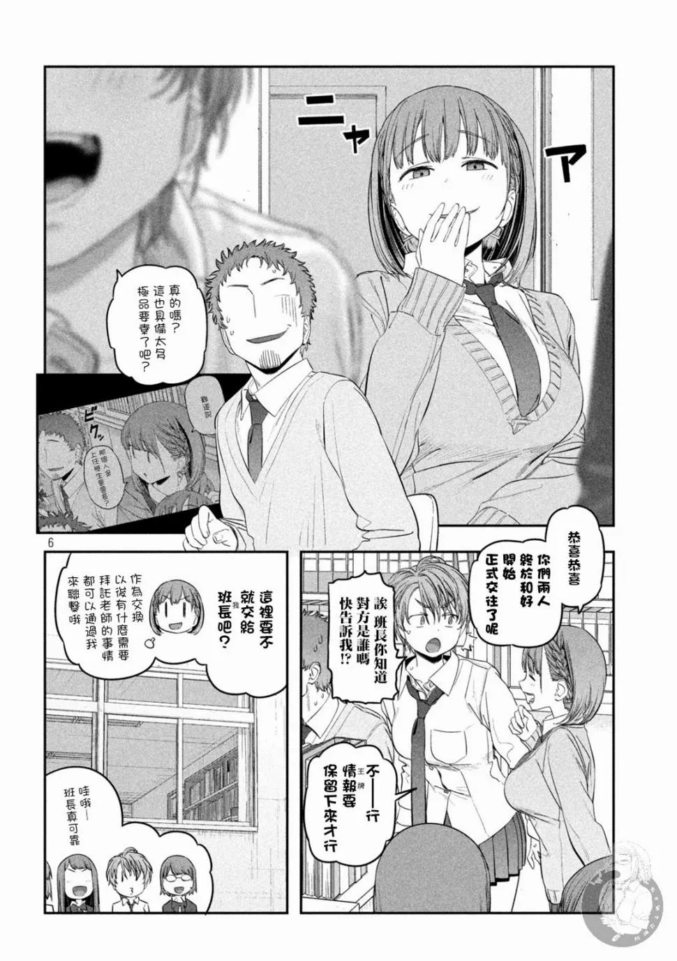 第34话 第7页