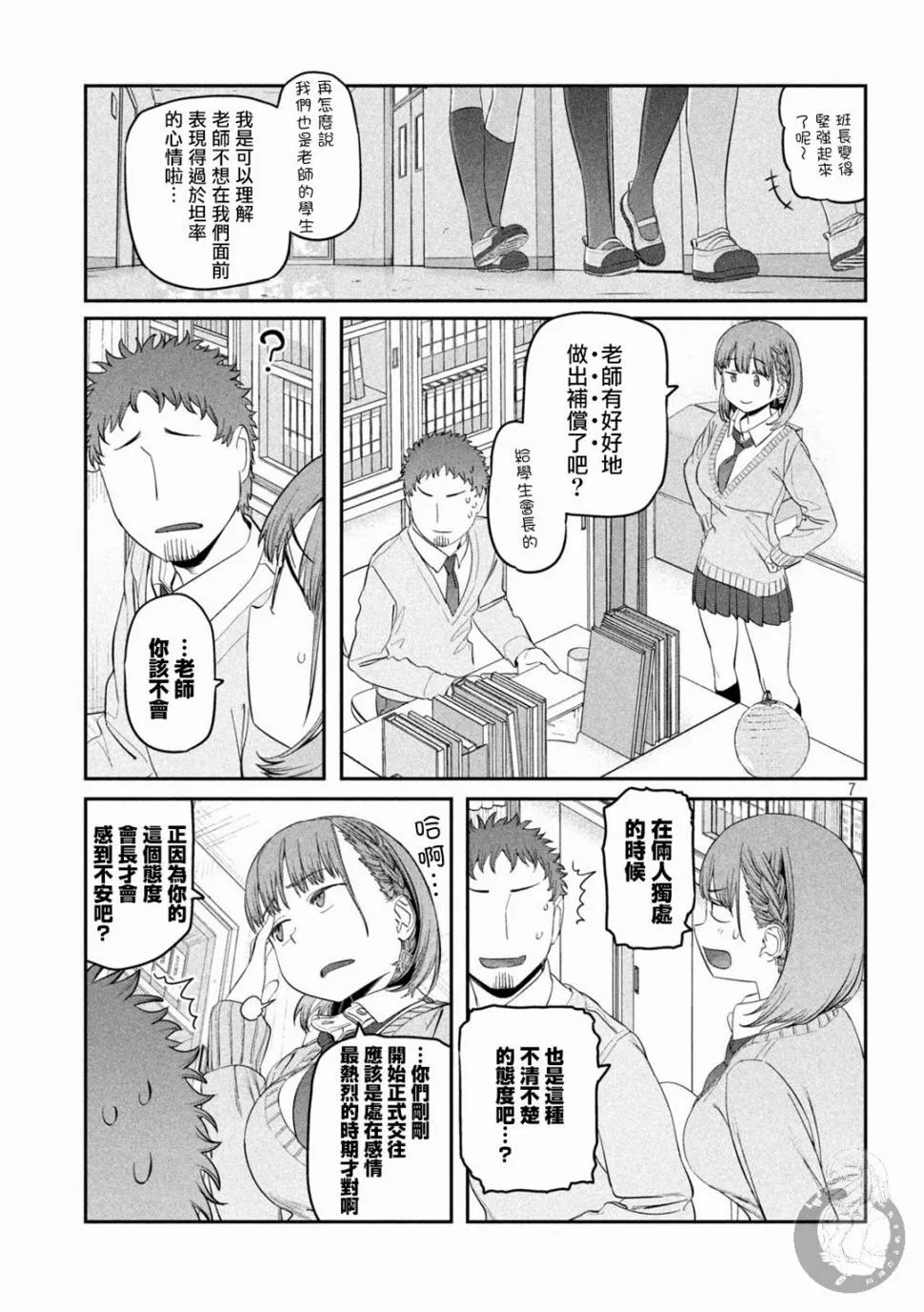 第34话 第8页