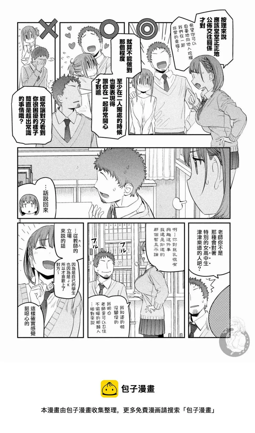第34话 第9页