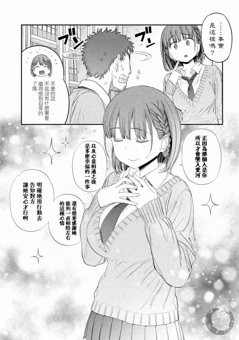 第34话 第10页