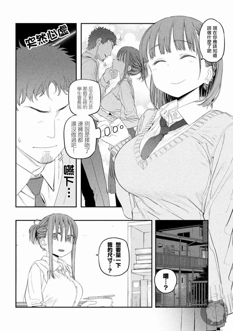 第34话 第11页