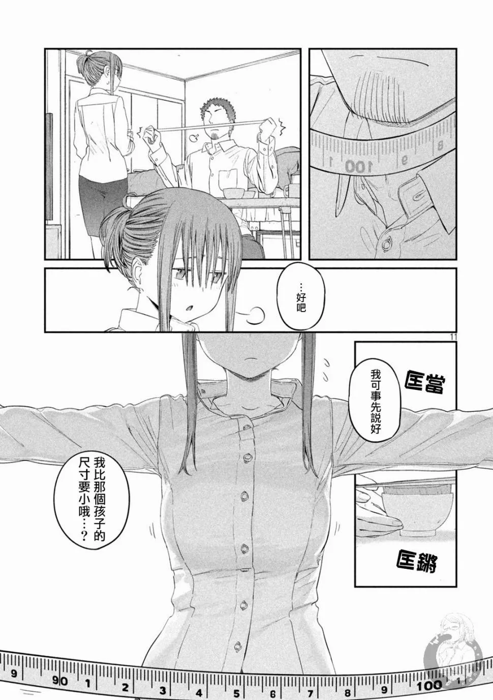 第34话 第12页
