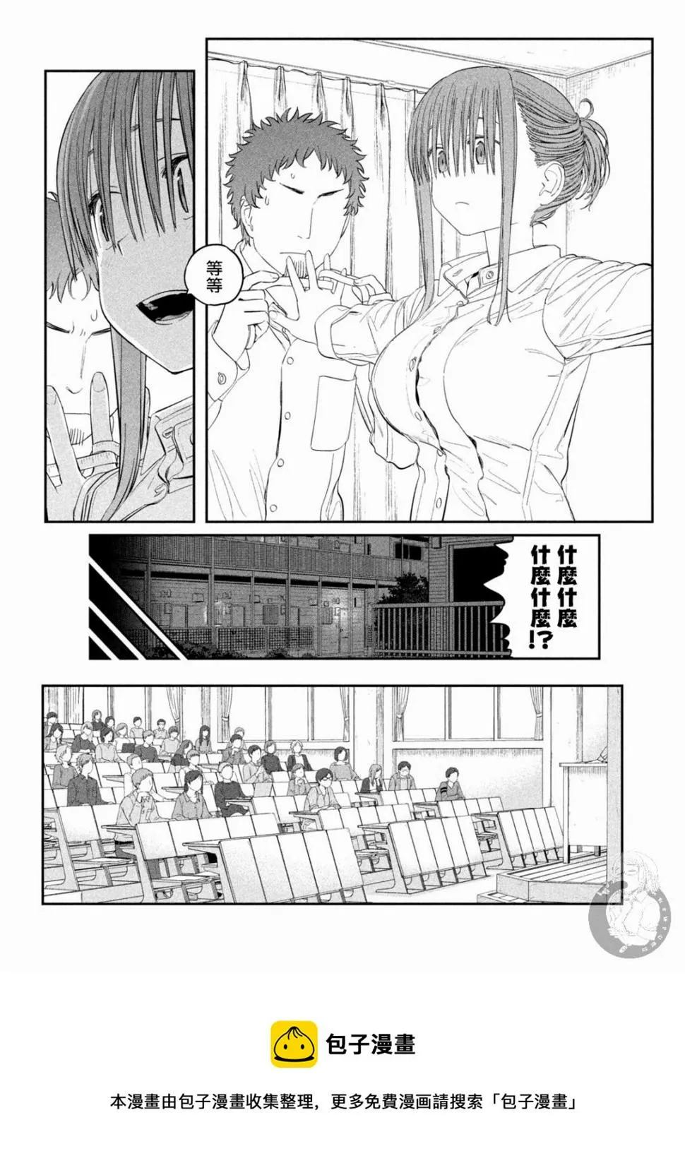 第34话 第13页