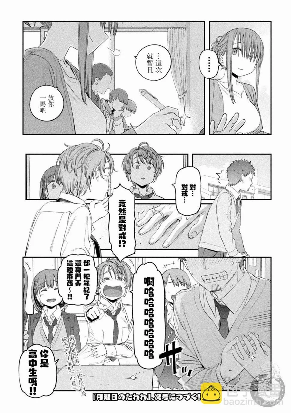 第34话 第14页