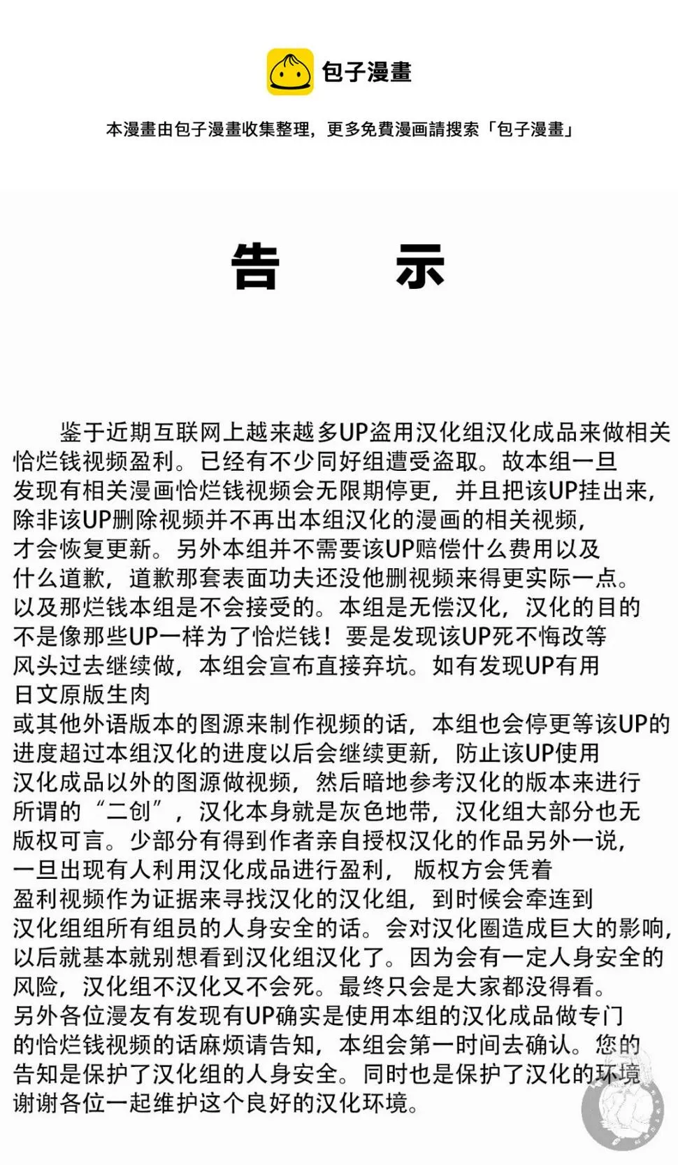 第35话 第1页