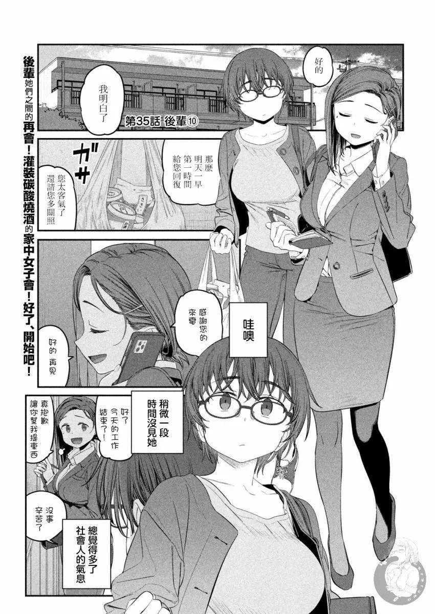 第35话 第2页