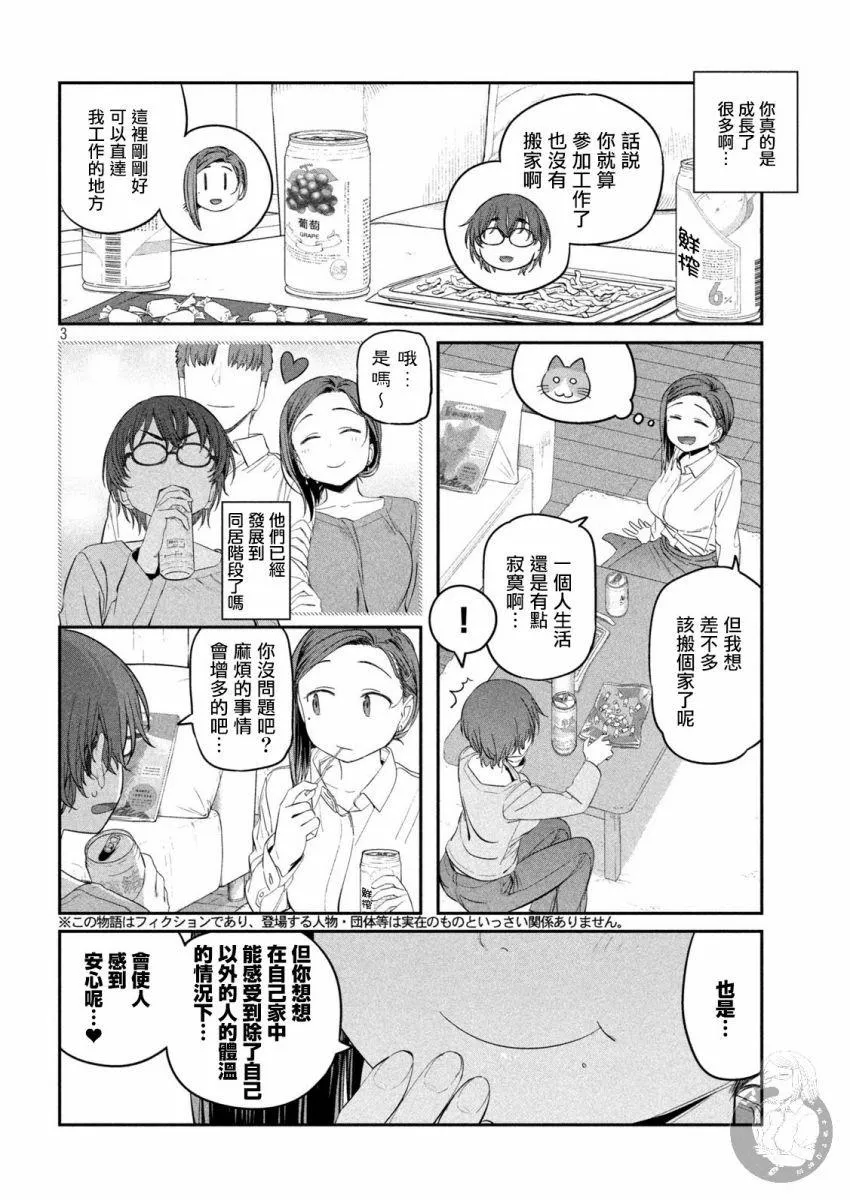 第35话 第3页