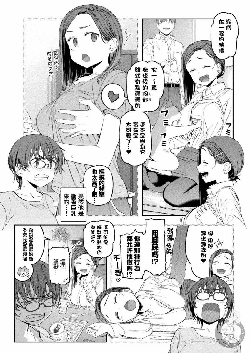第35话 第4页