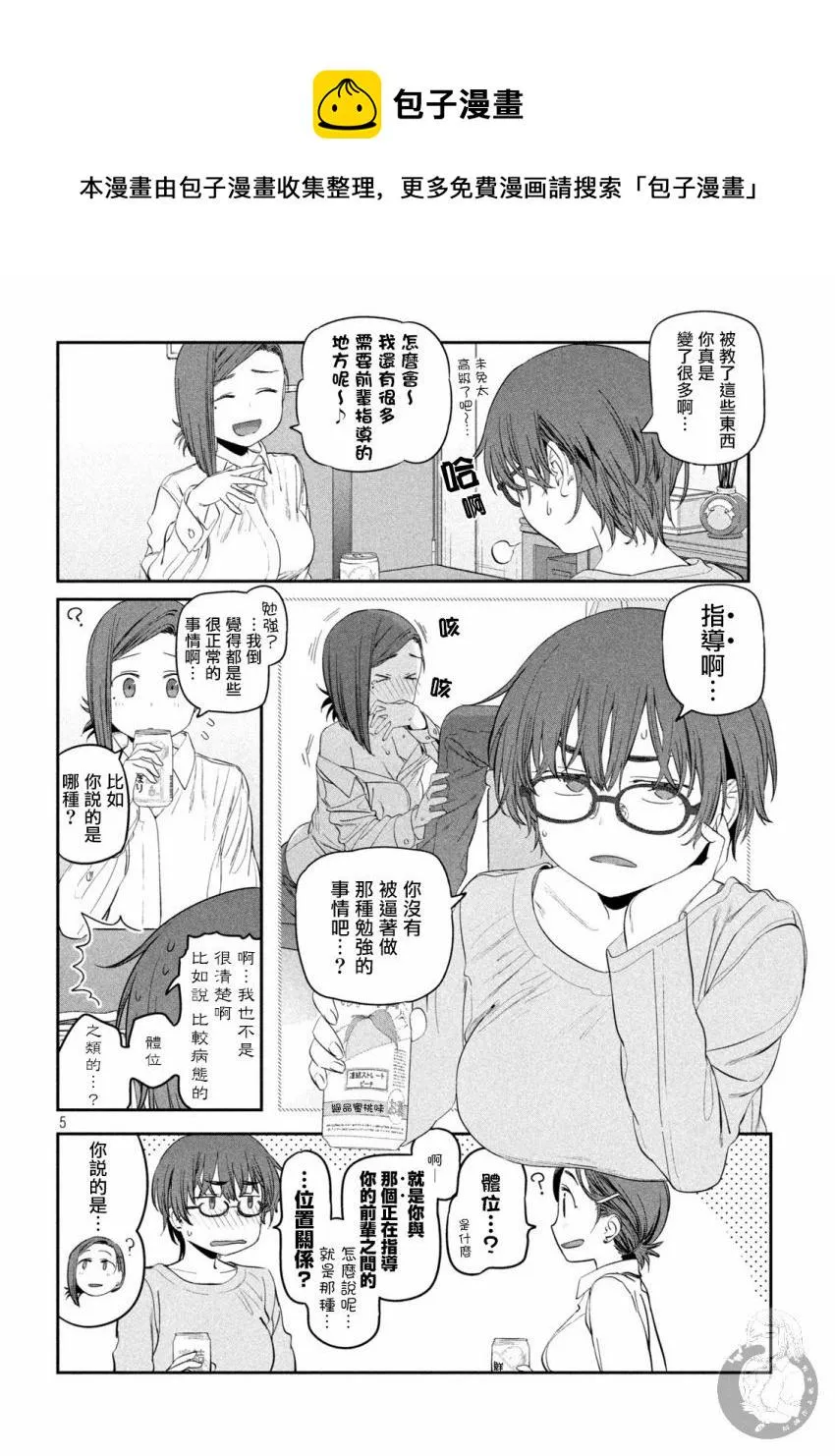 第35话 第5页