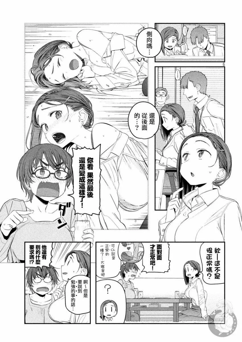 第35话 第6页