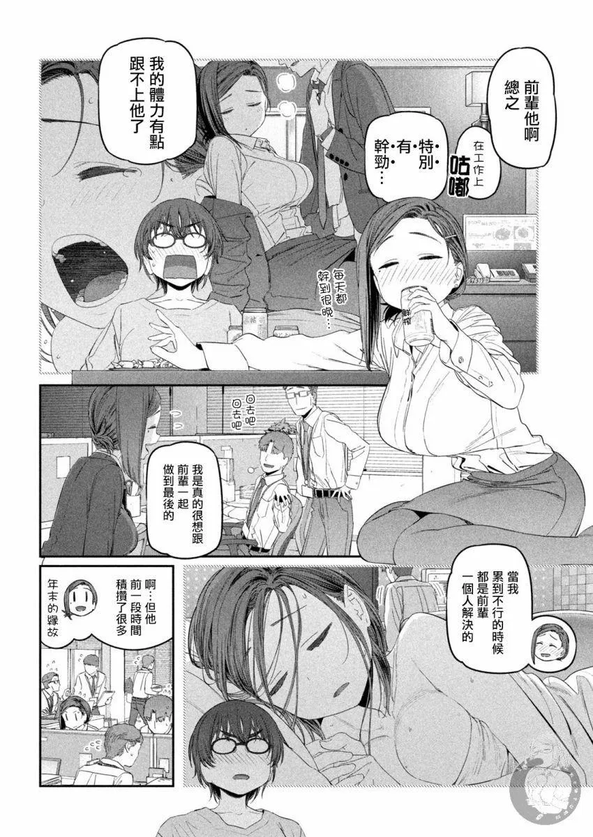 第35话 第7页
