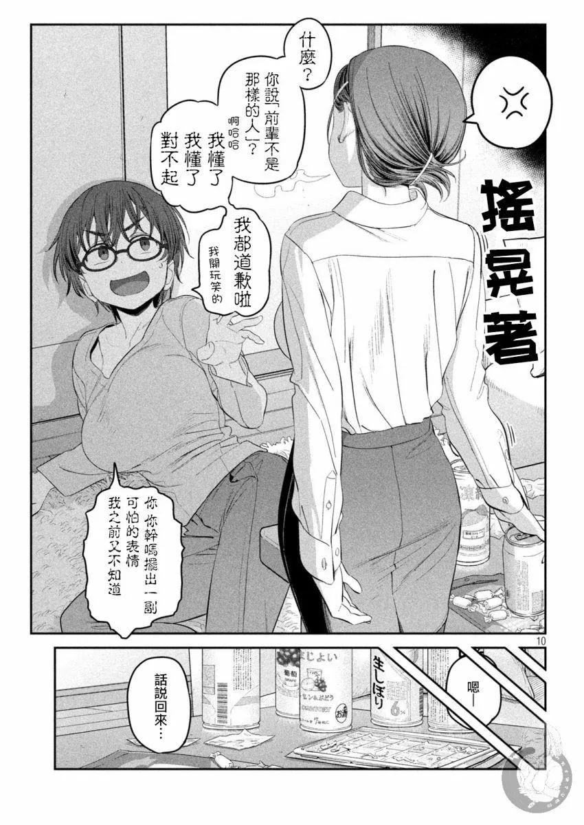 第35话 第10页