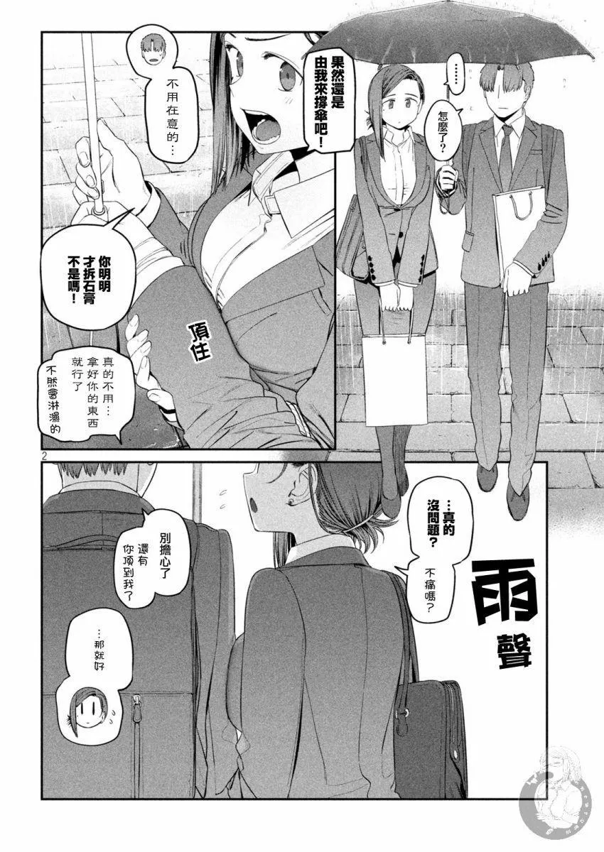 第37话 第3页