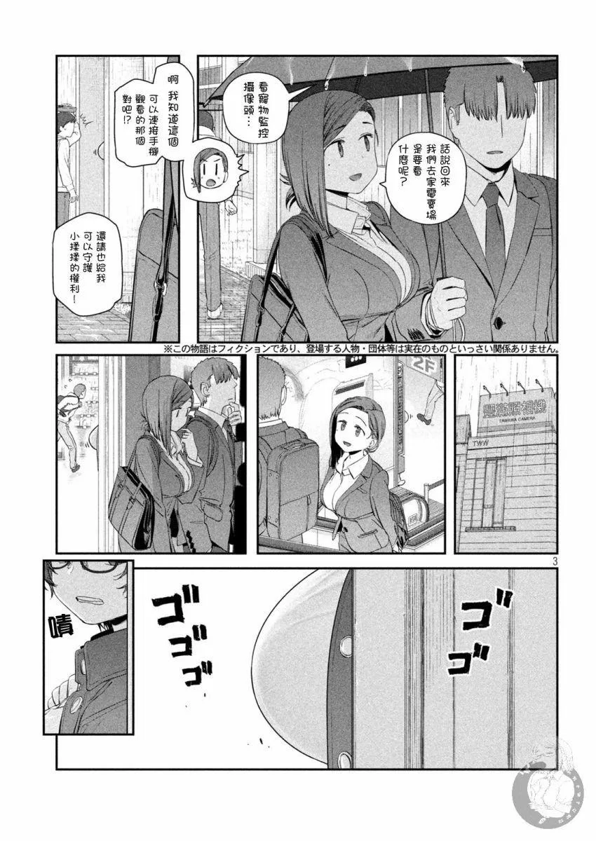 第37话 第4页