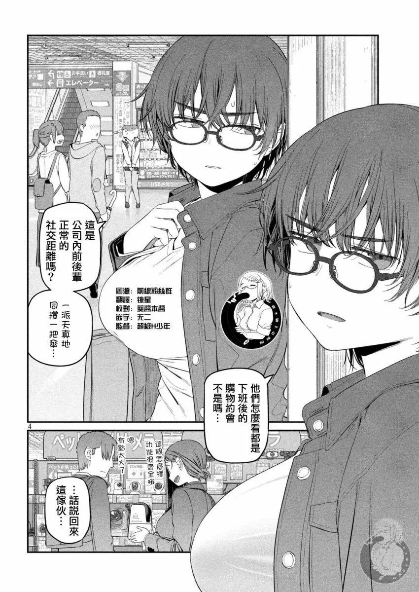 第37话 第5页