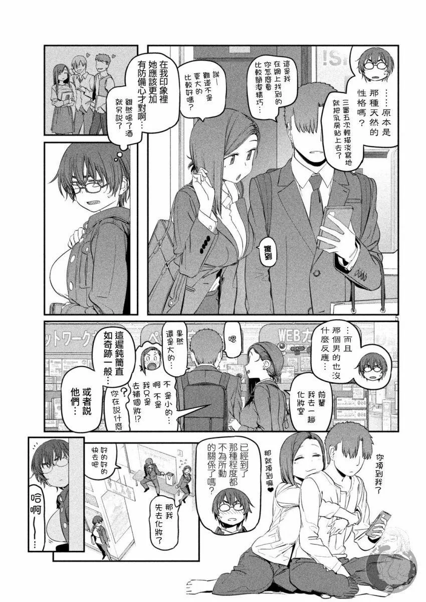 第37话 第6页