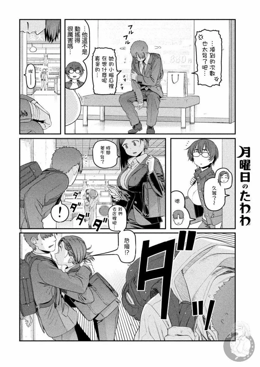 第37话 第7页