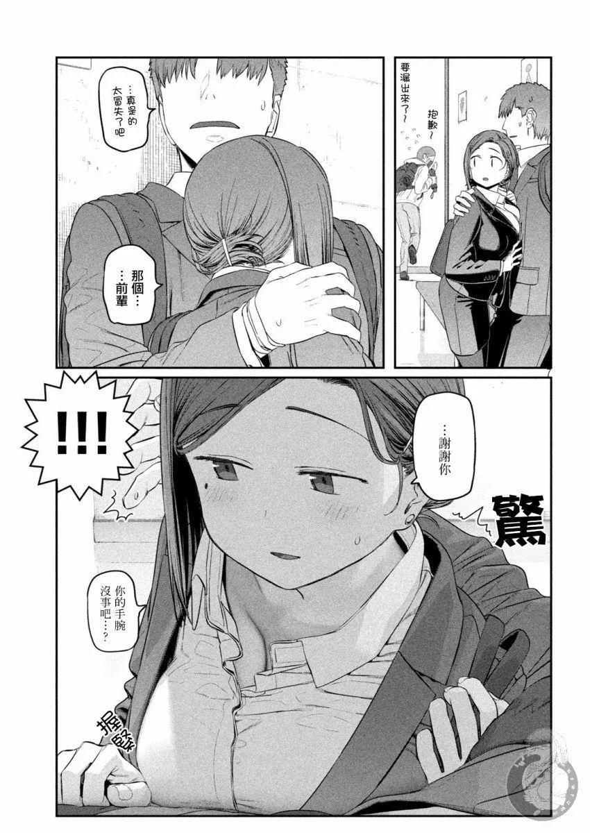 第37话 第8页