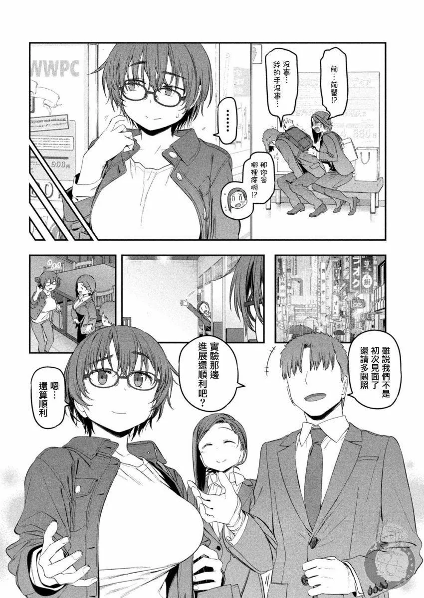 第37话 第9页
