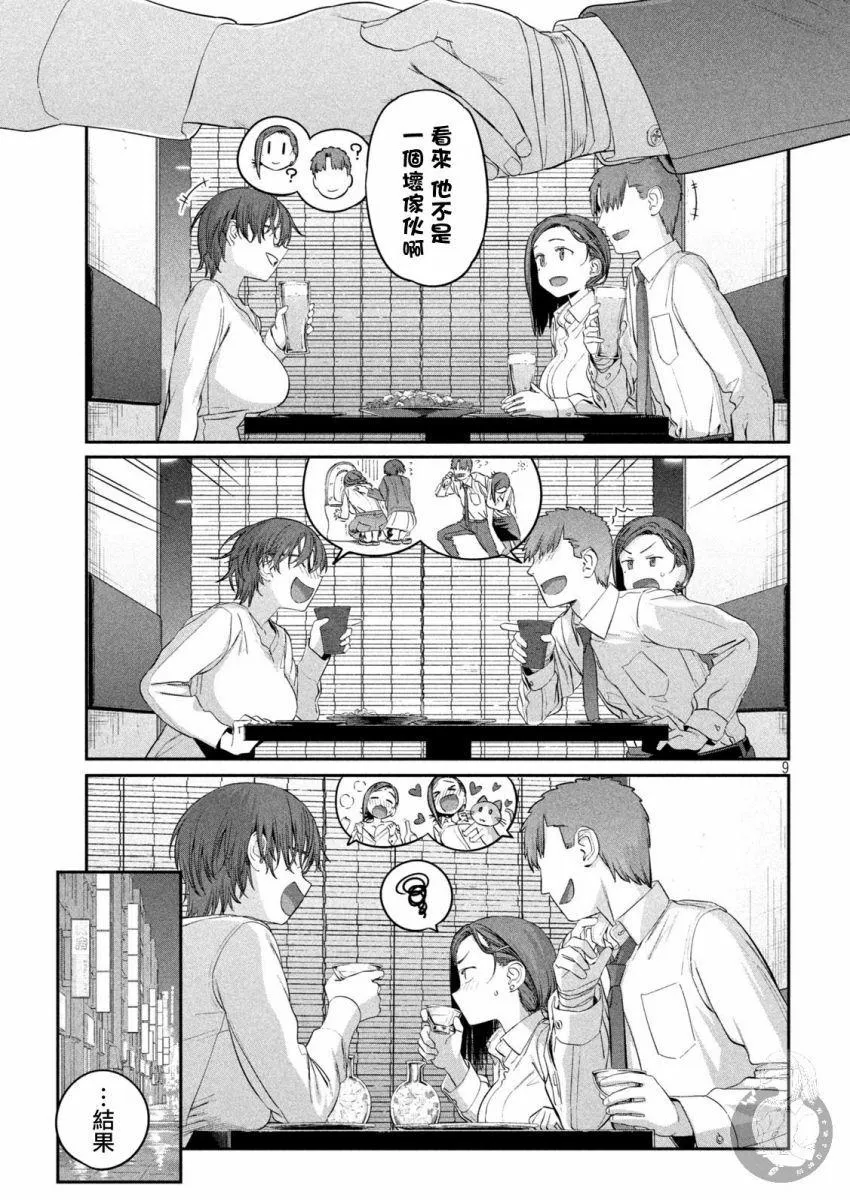 第37话 第10页