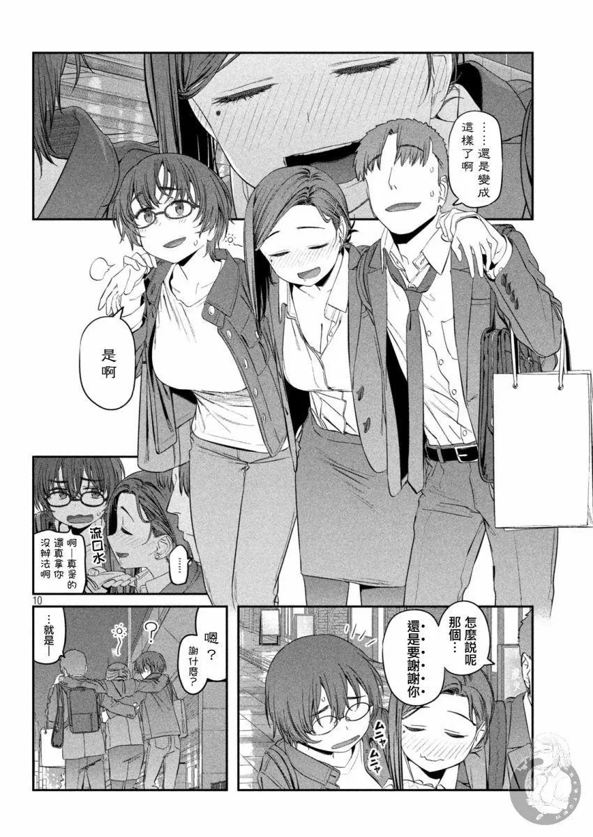 第37话 第11页