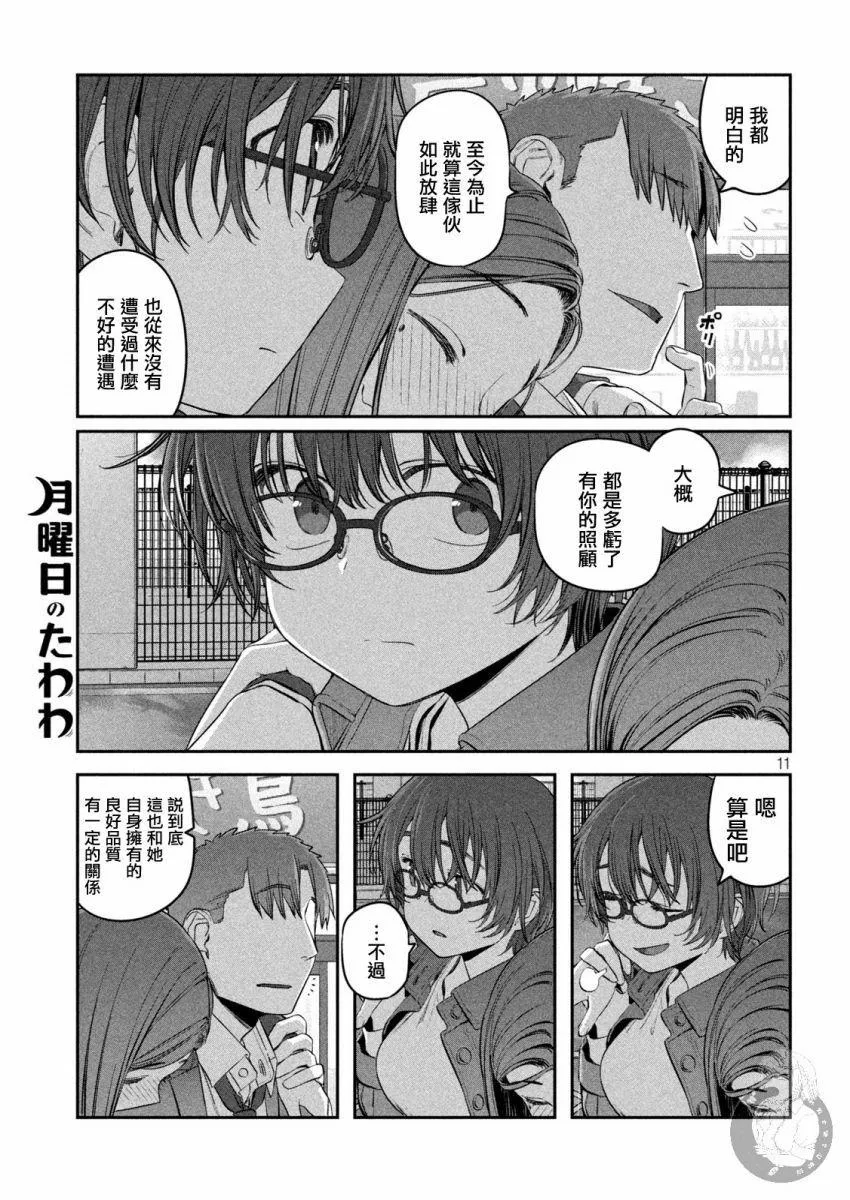 第37话 第12页
