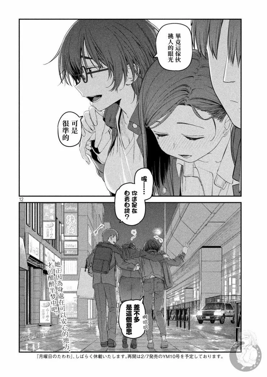 第37话 第13页