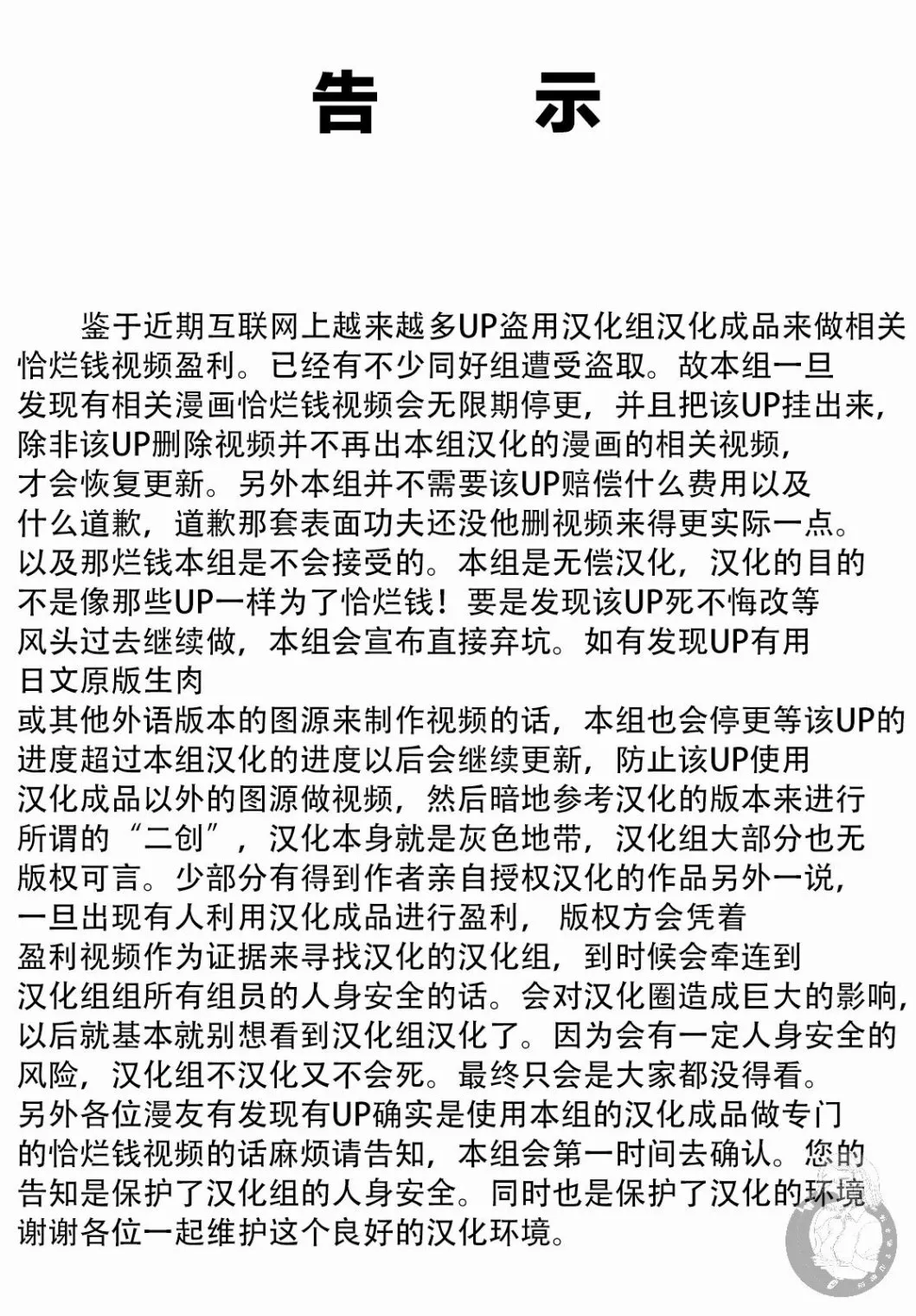 第38话 第1页